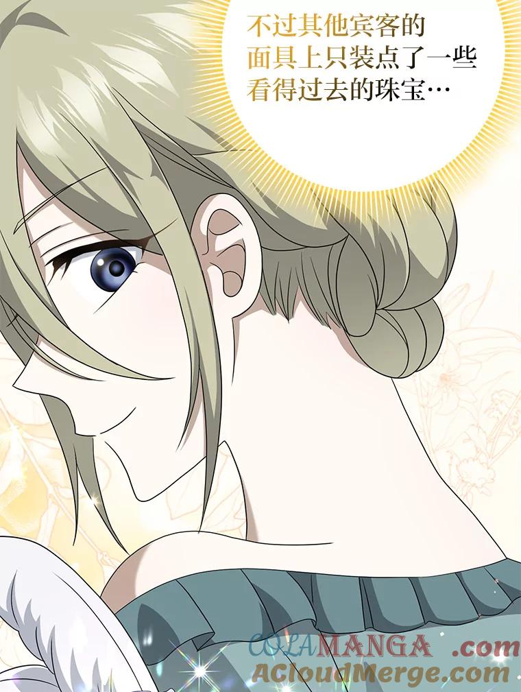 《消失的灰姑娘》35.迟来一步 第81页