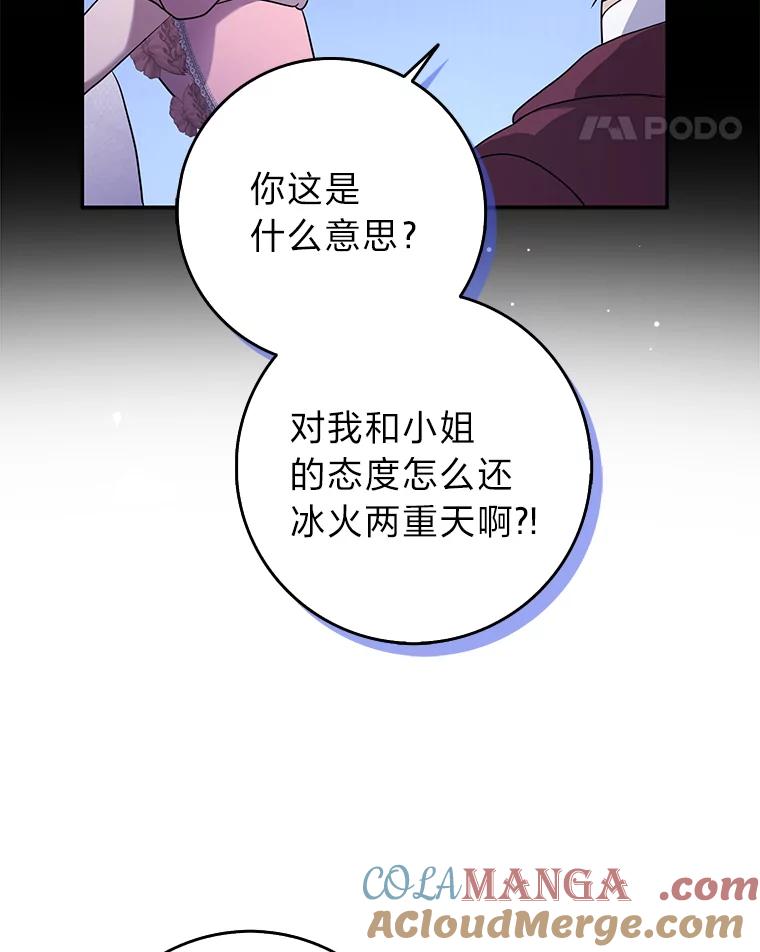 《消失的灰姑娘》35.迟来一步 第97页