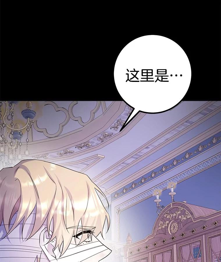 《如果我拯救了背德禽兽》36.对她的占有欲 第66页