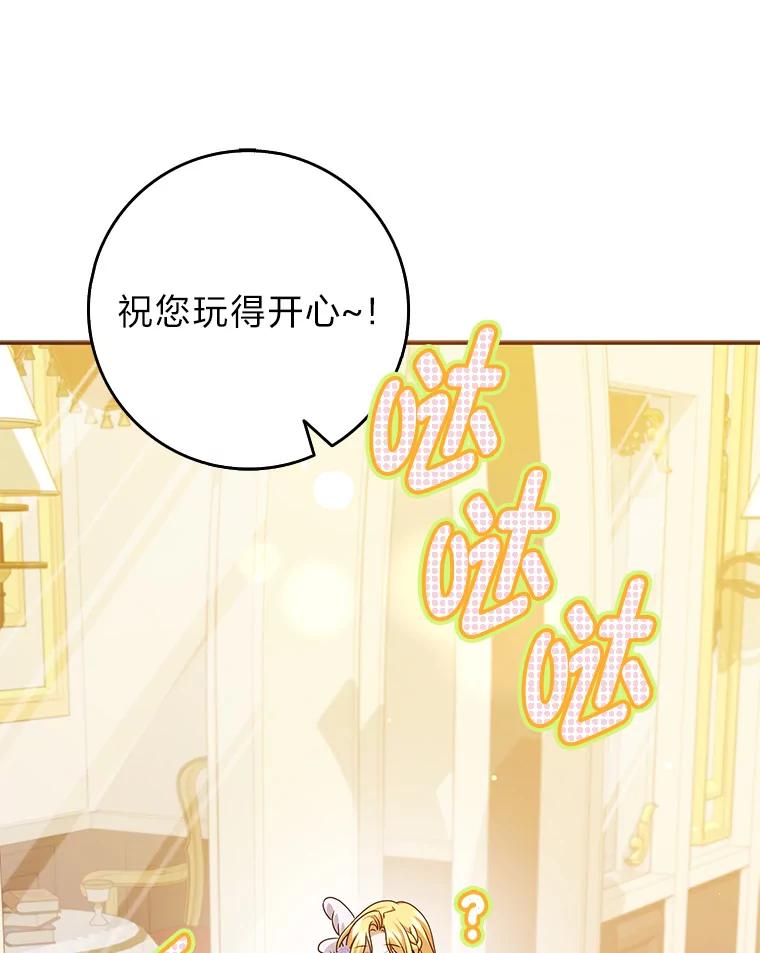 《消失的灰姑娘》35.迟来一步 第108页