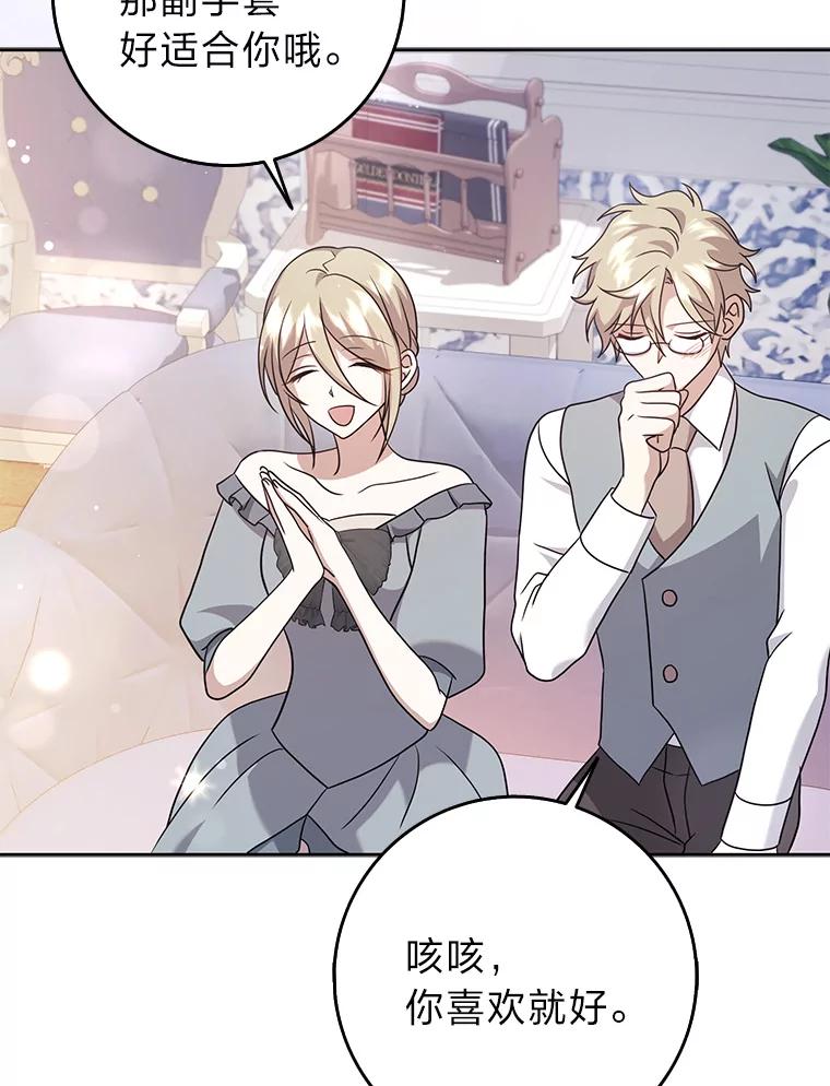 《消失的灰姑娘》35.迟来一步 第71页