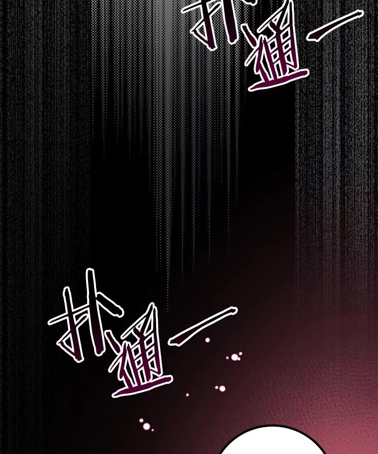《如果我拯救了背德禽兽》36.对她的占有欲 第48页