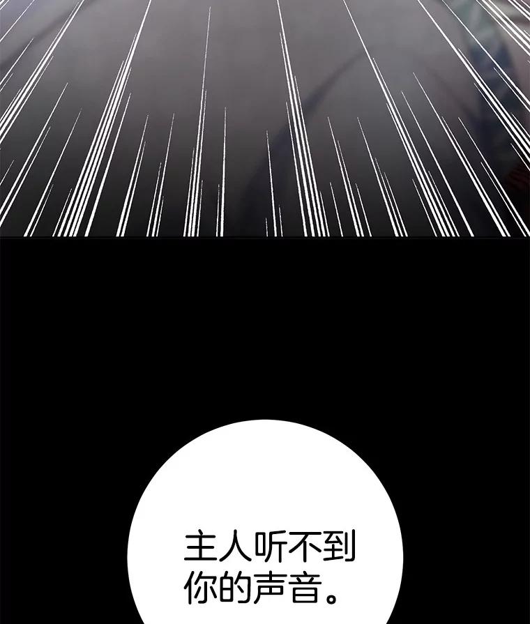 《如果我拯救了背德禽兽》36.对她的占有欲 第84页