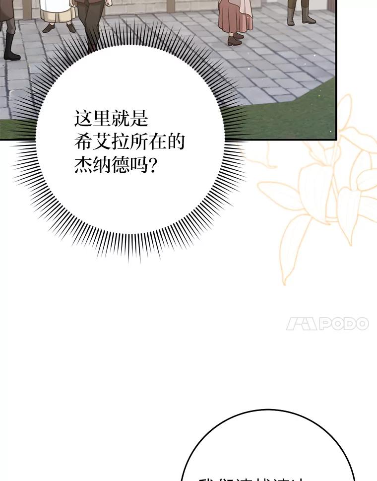 《消失的灰姑娘》35.迟来一步 第7页