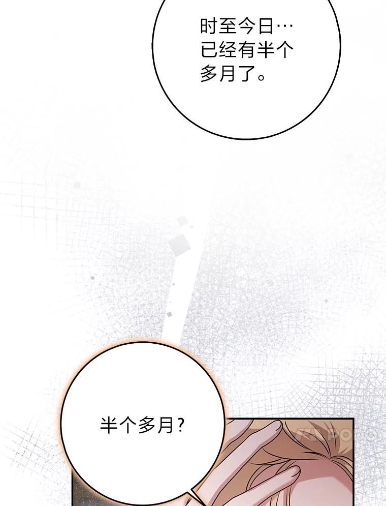 《消失的灰姑娘》35.迟来一步 第20页