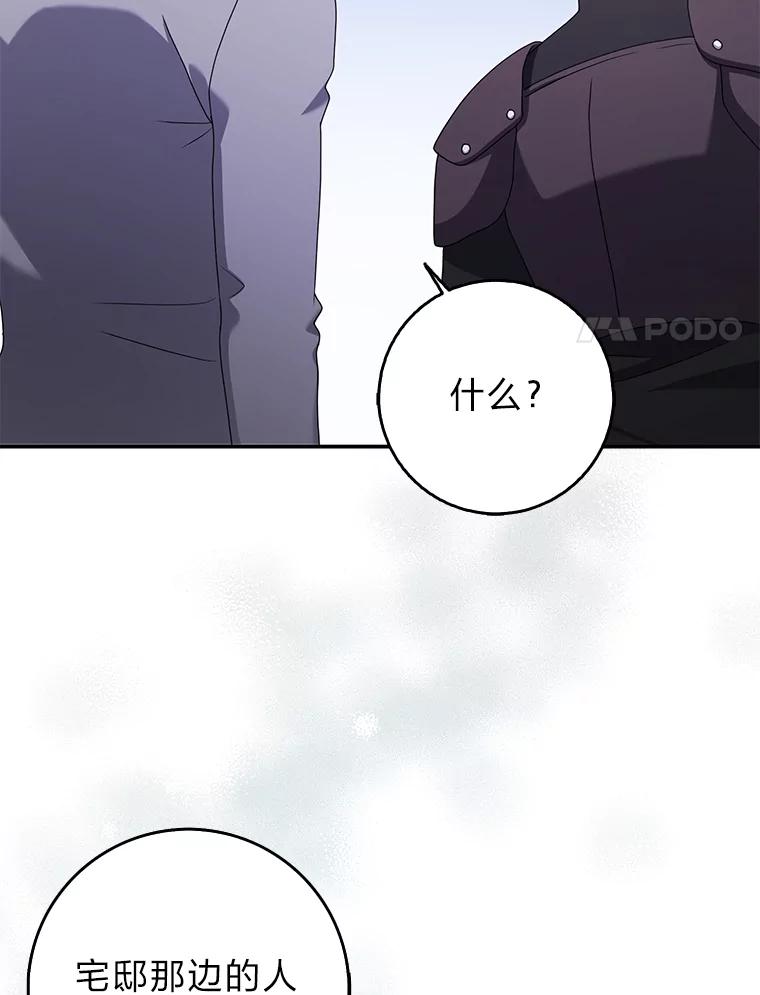 《消失的灰姑娘》35.迟来一步 第14页