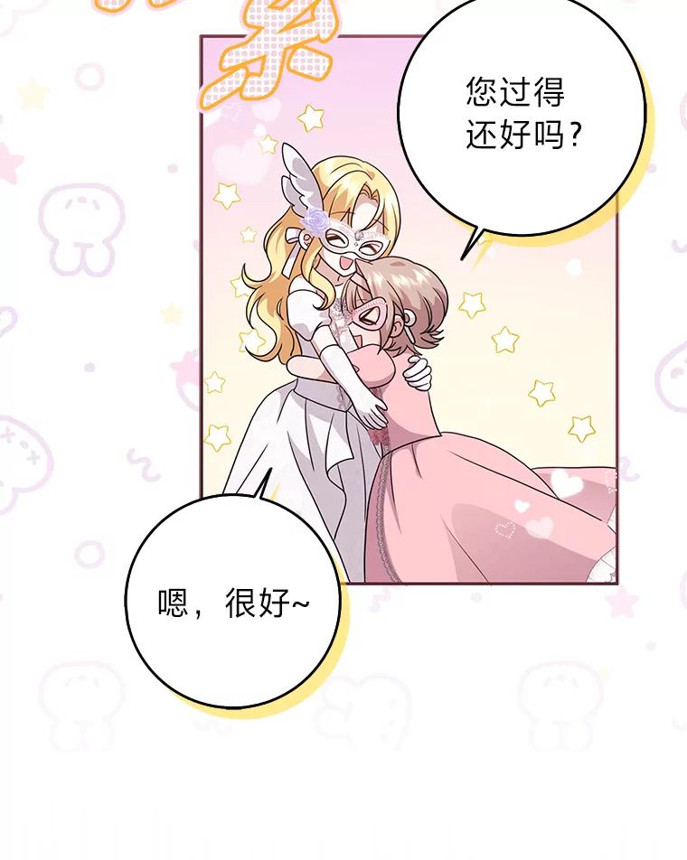 《消失的灰姑娘》35.迟来一步 第95页