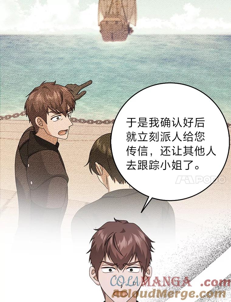 《消失的灰姑娘》35.迟来一步 第17页