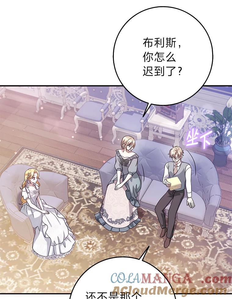 《消失的灰姑娘》35.迟来一步 第61页