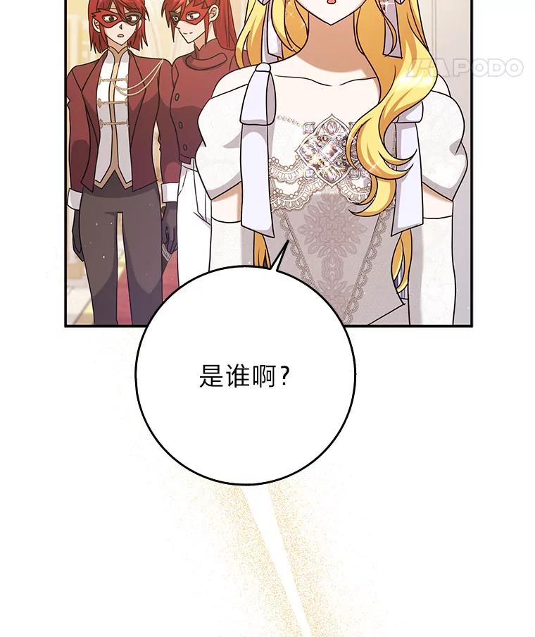 《消失的灰姑娘》35.迟来一步 第104页