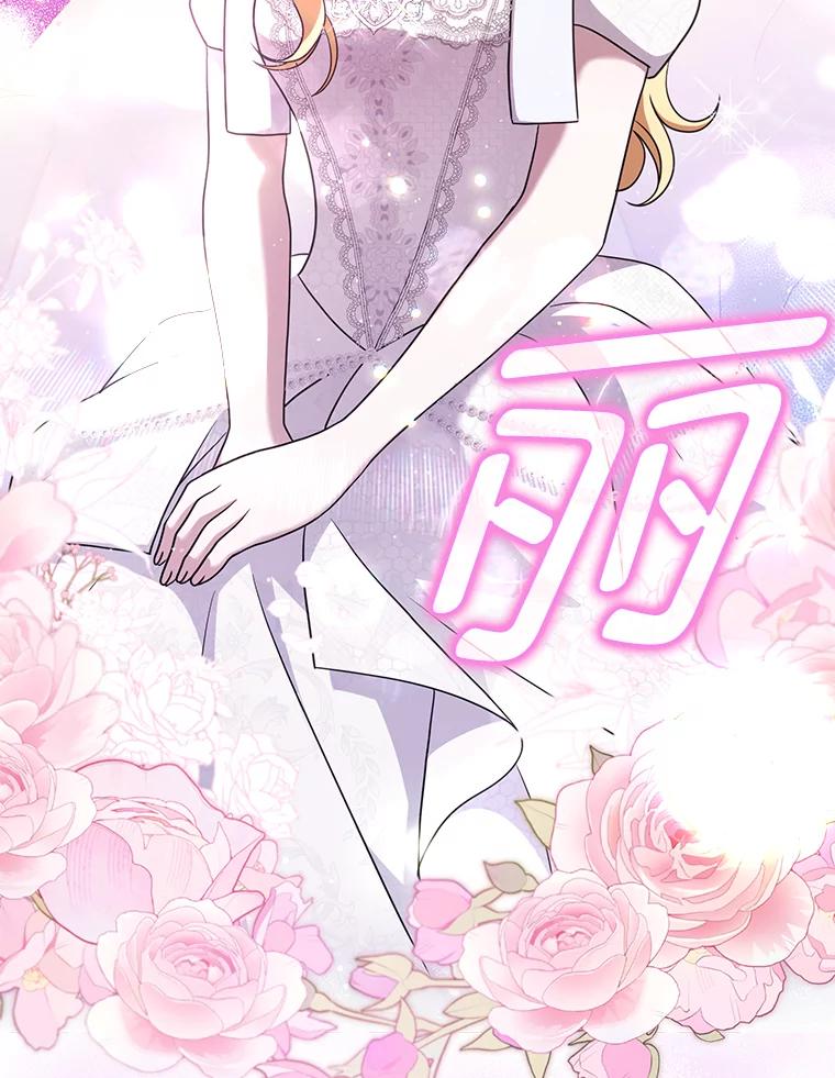 《消失的灰姑娘》35.迟来一步 第56页