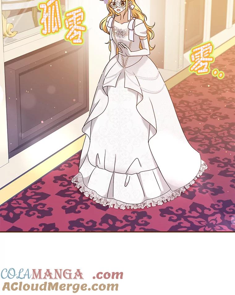 《消失的灰姑娘》35.迟来一步 第109页