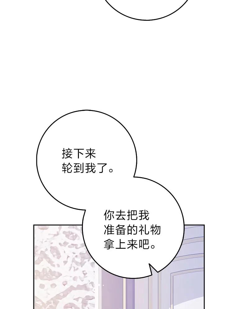 《消失的灰姑娘》35.迟来一步 第72页