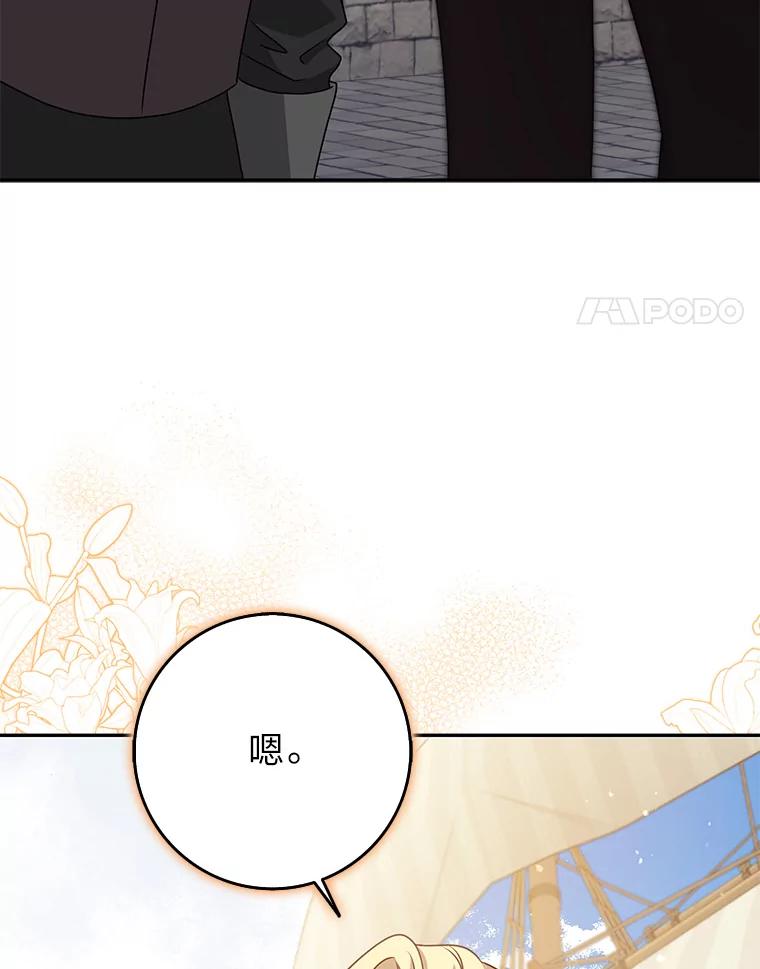 《消失的灰姑娘》35.迟来一步 第4页