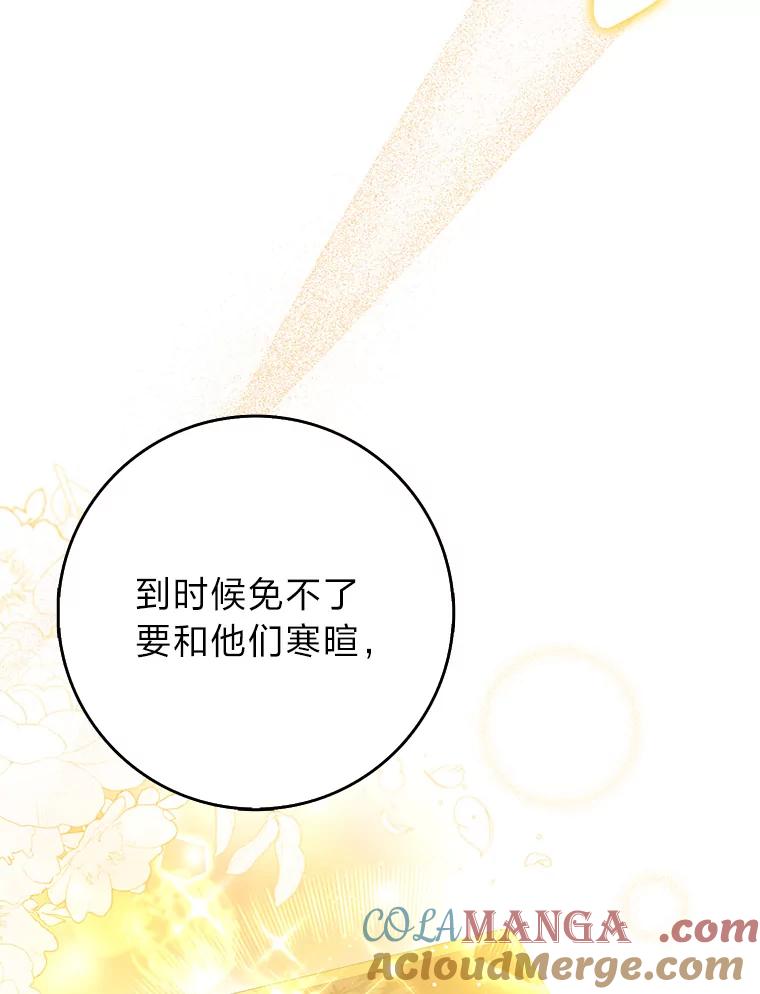 《消失的灰姑娘》35.迟来一步 第65页