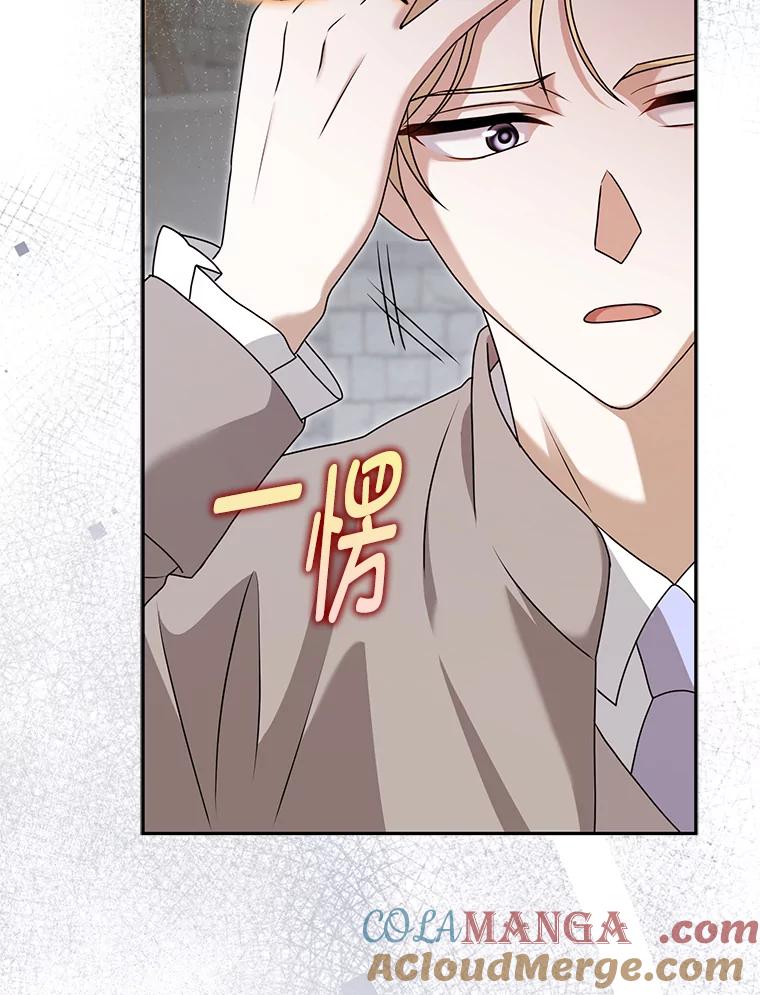 《消失的灰姑娘》35.迟来一步 第21页