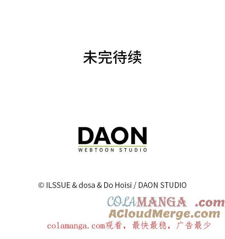《消失的灰姑娘》35.迟来一步 第117页