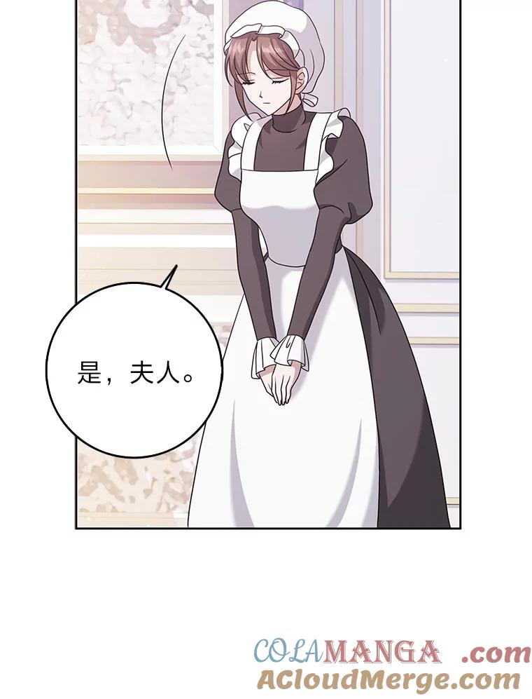 《消失的灰姑娘》35.迟来一步 第73页