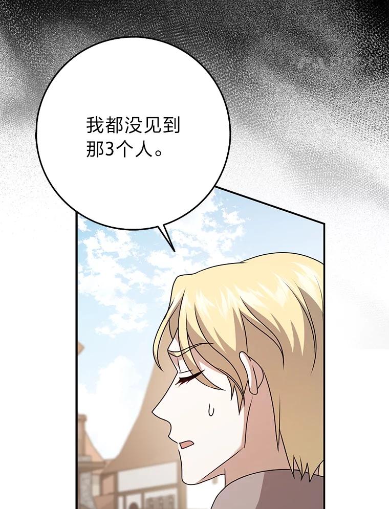《消失的灰姑娘》35.迟来一步 第24页