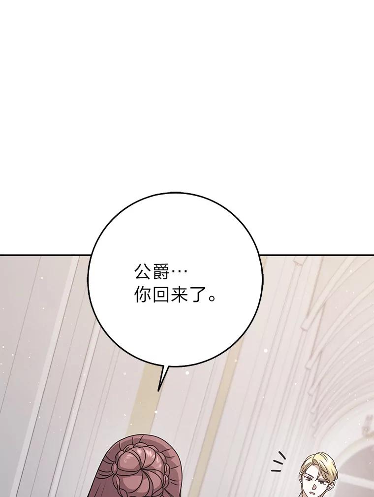 《消失的灰姑娘》35.迟来一步 第31页