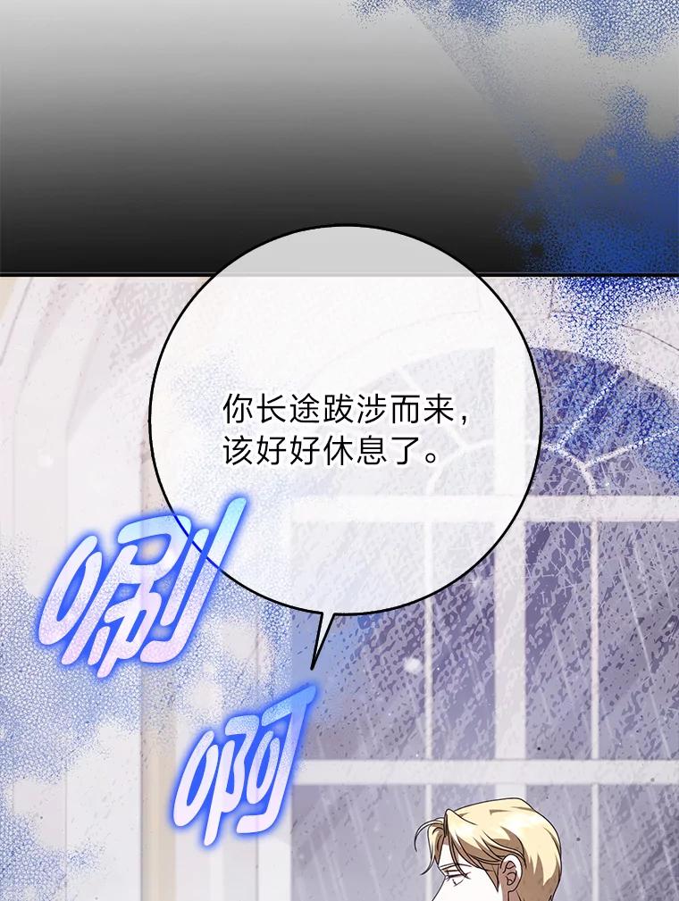 《消失的灰姑娘》35.迟来一步 第35页