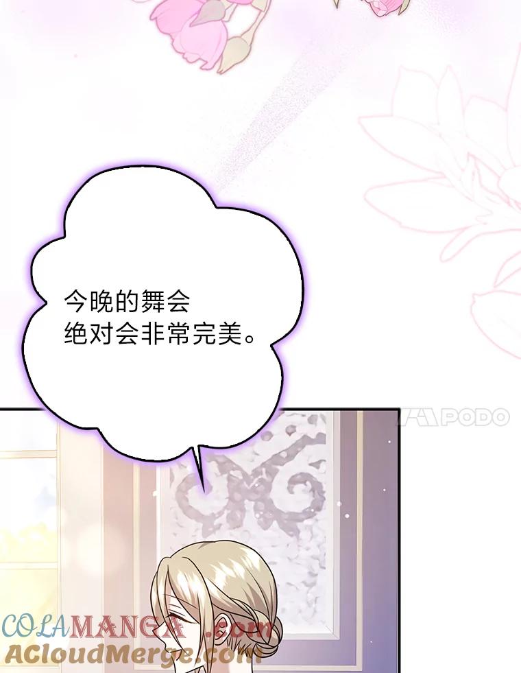 《消失的灰姑娘》35.迟来一步 第57页