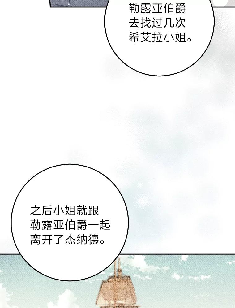 《消失的灰姑娘》35.迟来一步 第16页