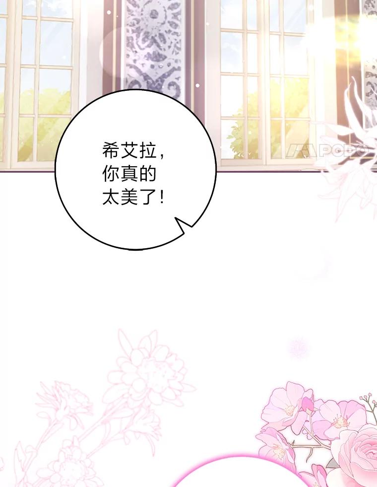 《消失的灰姑娘》35.迟来一步 第54页