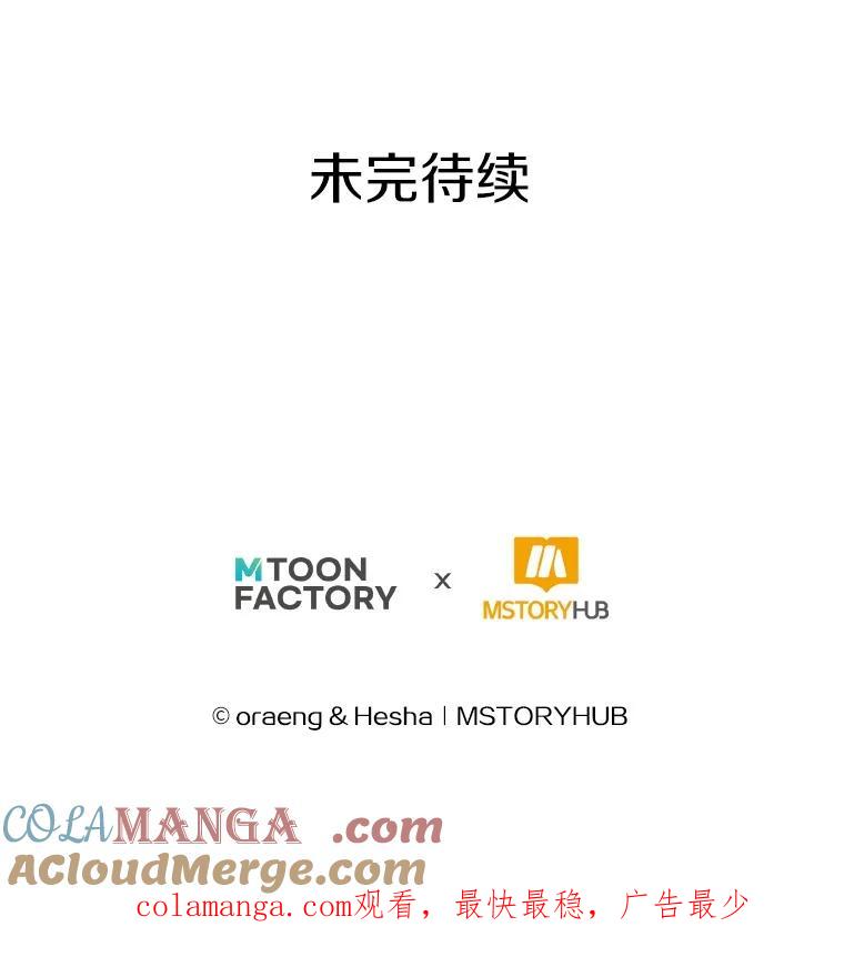 《如果我拯救了背德禽兽》36.对她的占有欲 第113页