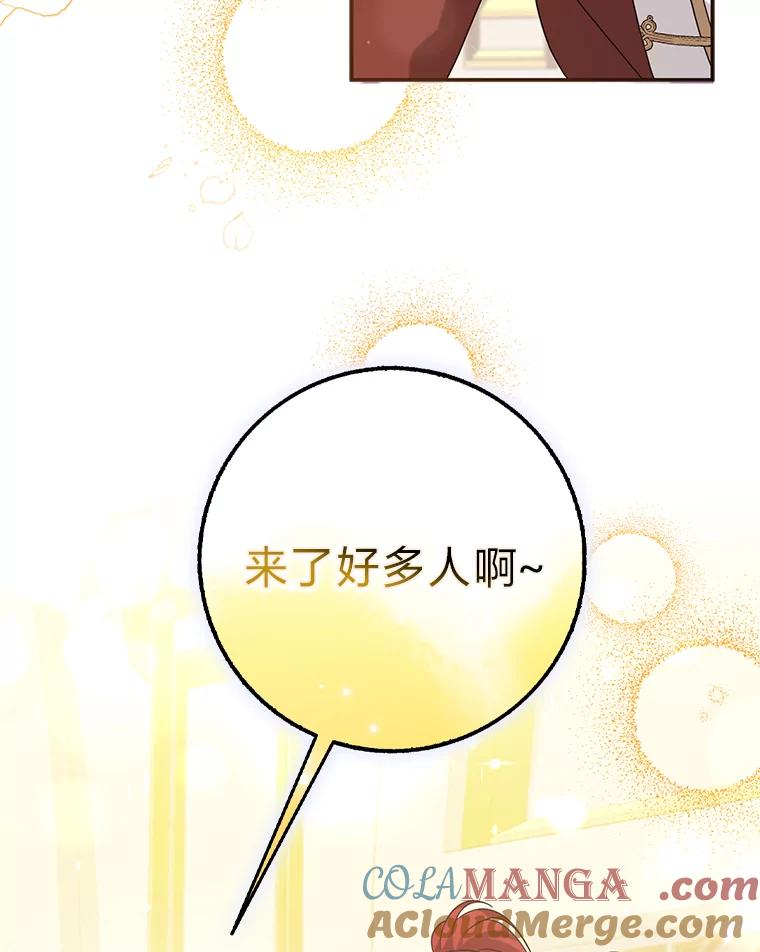 《消失的灰姑娘》35.迟来一步 第89页