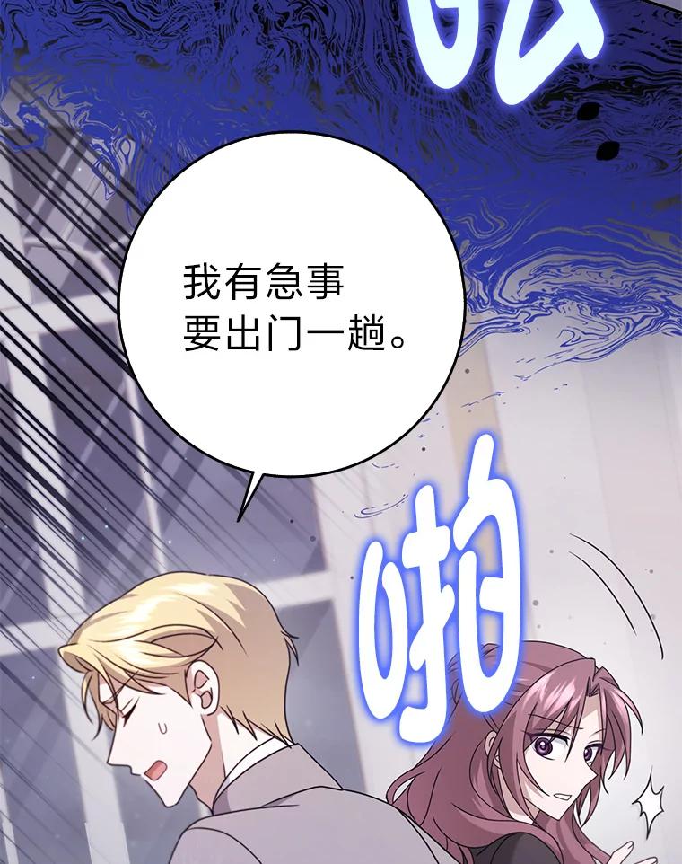 《消失的灰姑娘》35.迟来一步 第44页