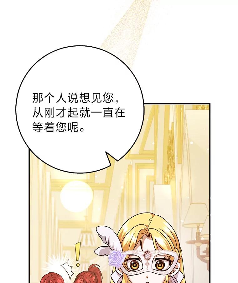 《消失的灰姑娘》35.迟来一步 第103页