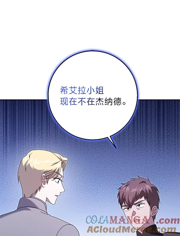 《消失的灰姑娘》35.迟来一步 第13页