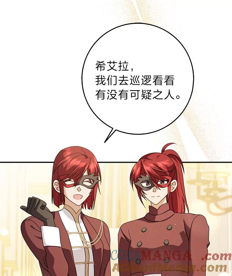 《消失的灰姑娘》35.迟来一步 第105页