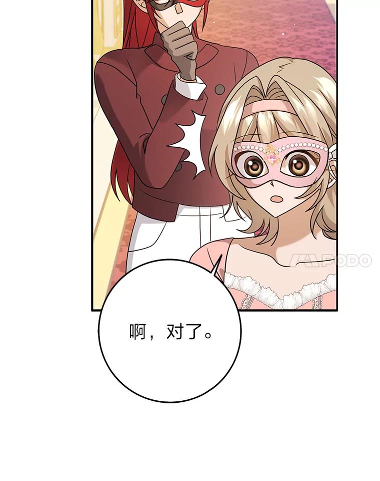《消失的灰姑娘》35.迟来一步 第100页