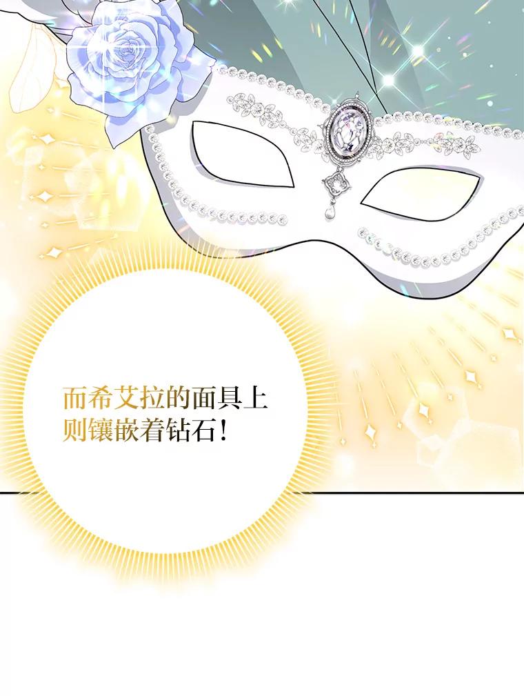 《消失的灰姑娘》35.迟来一步 第82页