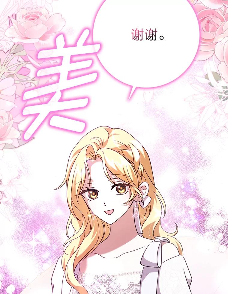 《消失的灰姑娘》35.迟来一步 第55页