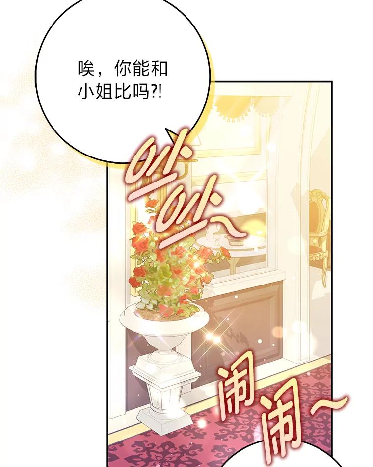 《消失的灰姑娘》35.迟来一步 第98页