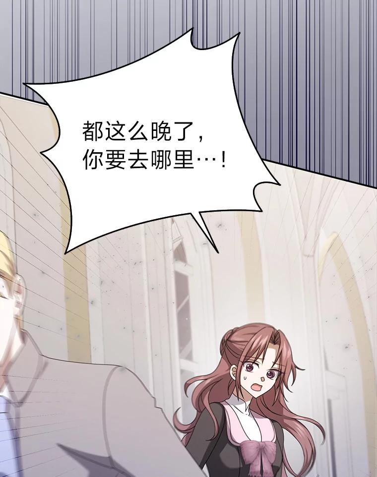 《消失的灰姑娘》35.迟来一步 第46页