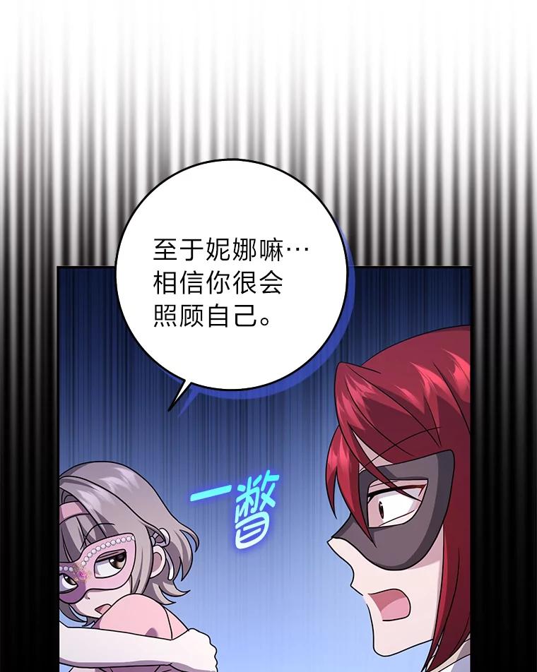 《消失的灰姑娘》35.迟来一步 第96页