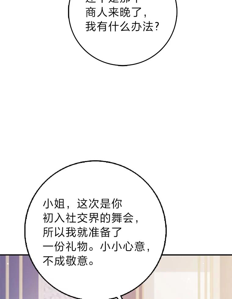 《消失的灰姑娘》35.迟来一步 第62页