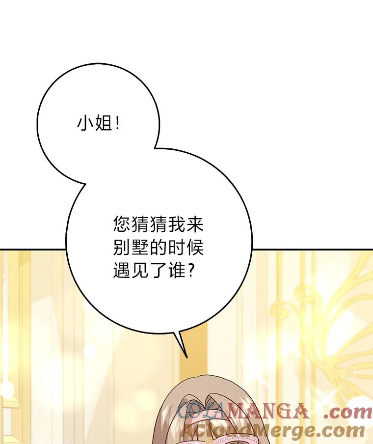 《消失的灰姑娘》35.迟来一步 第101页