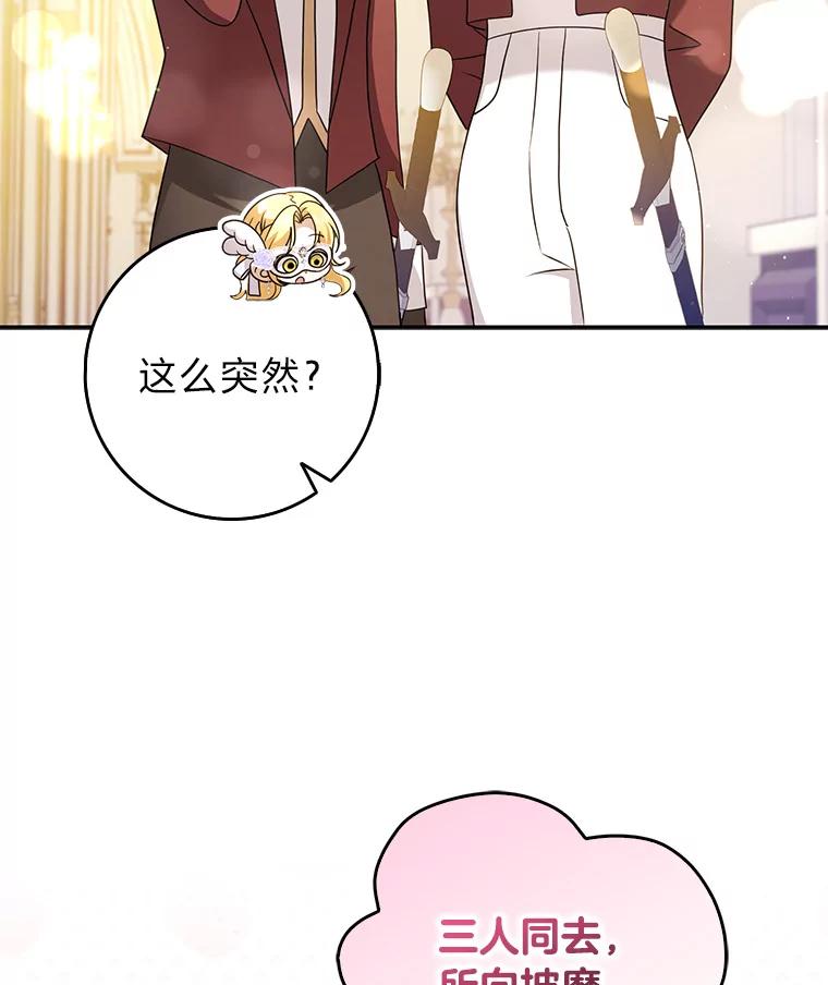 《消失的灰姑娘》35.迟来一步 第106页