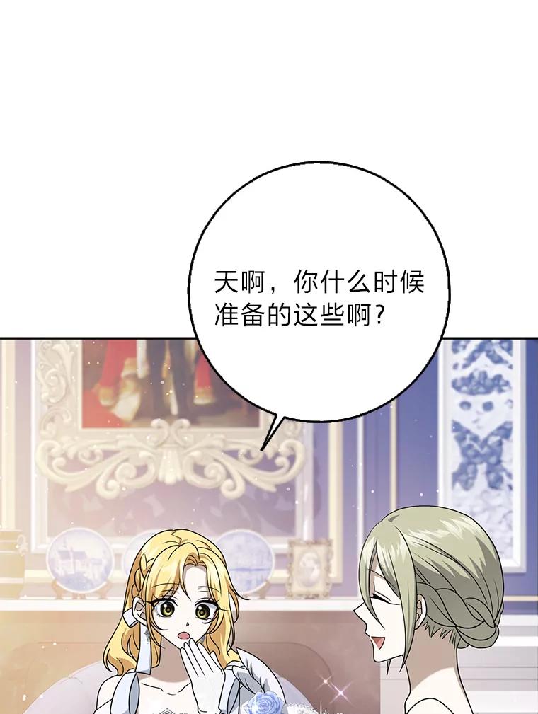 《消失的灰姑娘》35.迟来一步 第79页