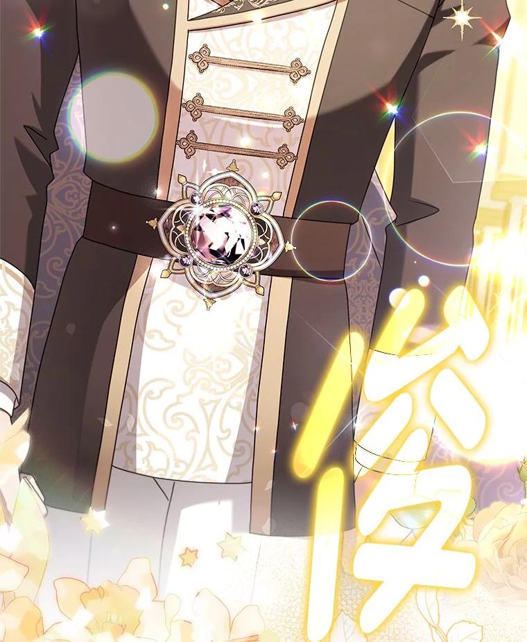 《消失的灰姑娘》36.凯尔现身 第3页