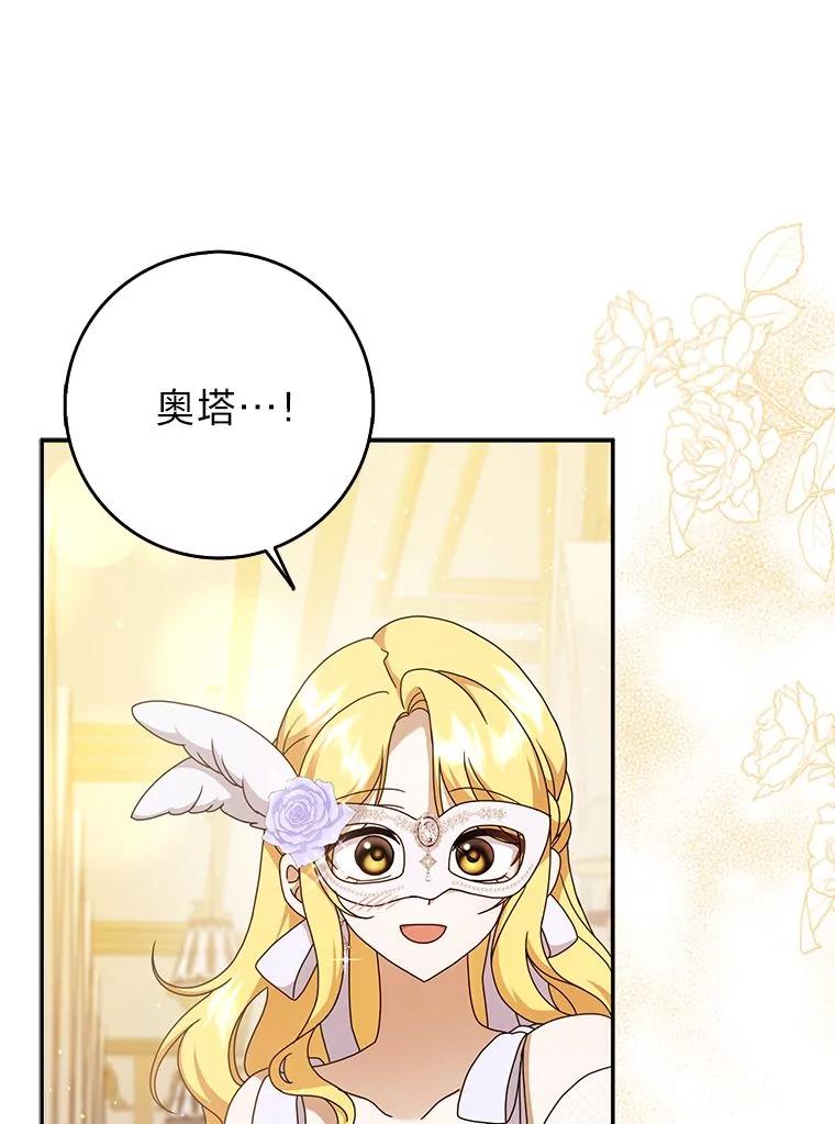《消失的灰姑娘》36.凯尔现身 第7页