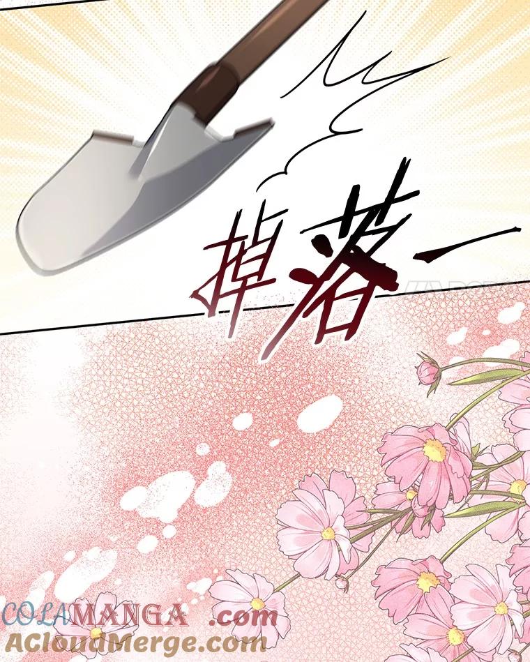 《如果我拯救了背德禽兽》37.找上门去 第85页
