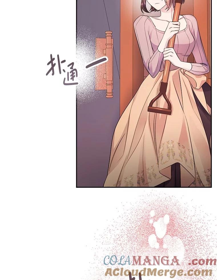 《如果我拯救了背德禽兽》37.找上门去 第69页