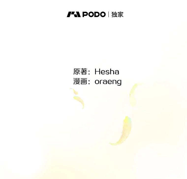 《如果我拯救了背德禽兽》37.找上门去 第2页