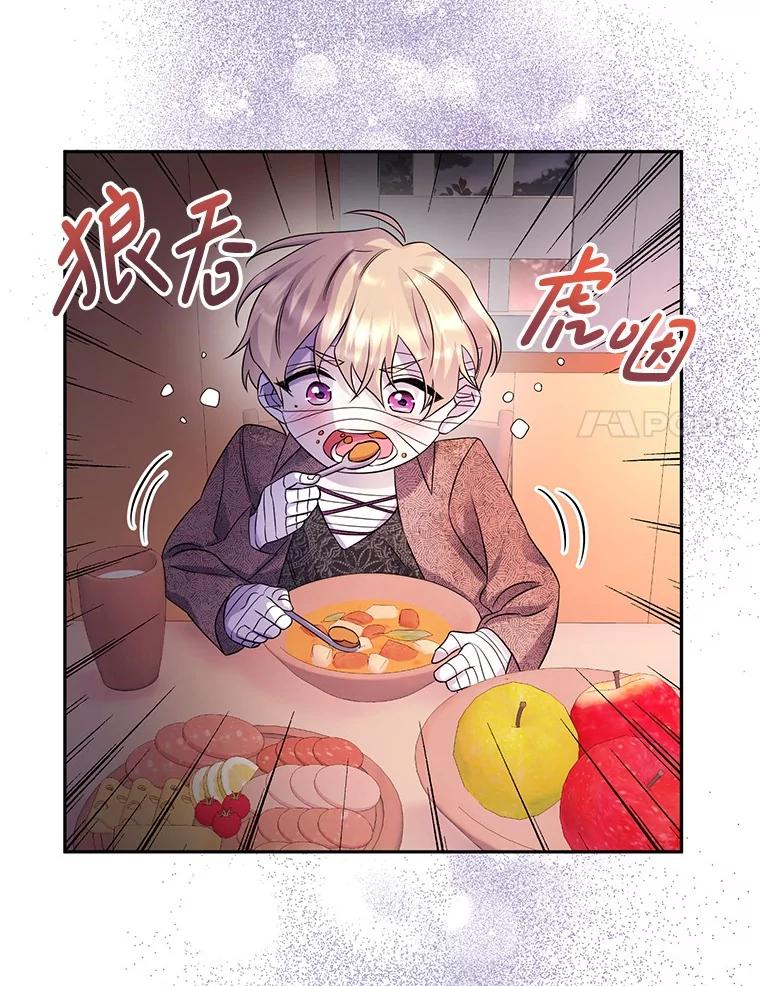 《如果我拯救了背德禽兽》37.找上门去 第99页